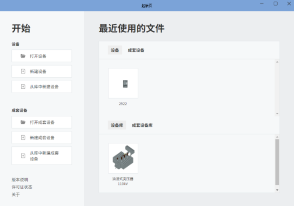 开始界面